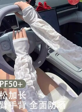 冰袖防晒冰袖夏季罗口宽松加大