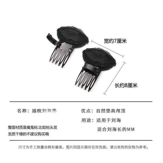 High skull artifact, flat bangs, hair pad, versatile