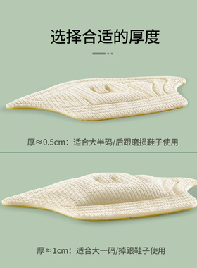 运动鞋后跟贴鞋大改小神器防掉