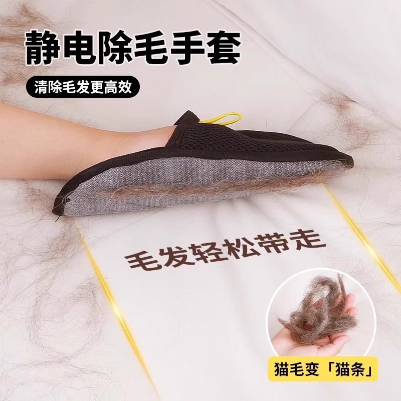 猫毛清理器宠物静电除毛手套去猫毛吸附神器家用刷毛清理双向搓毛 - 图1