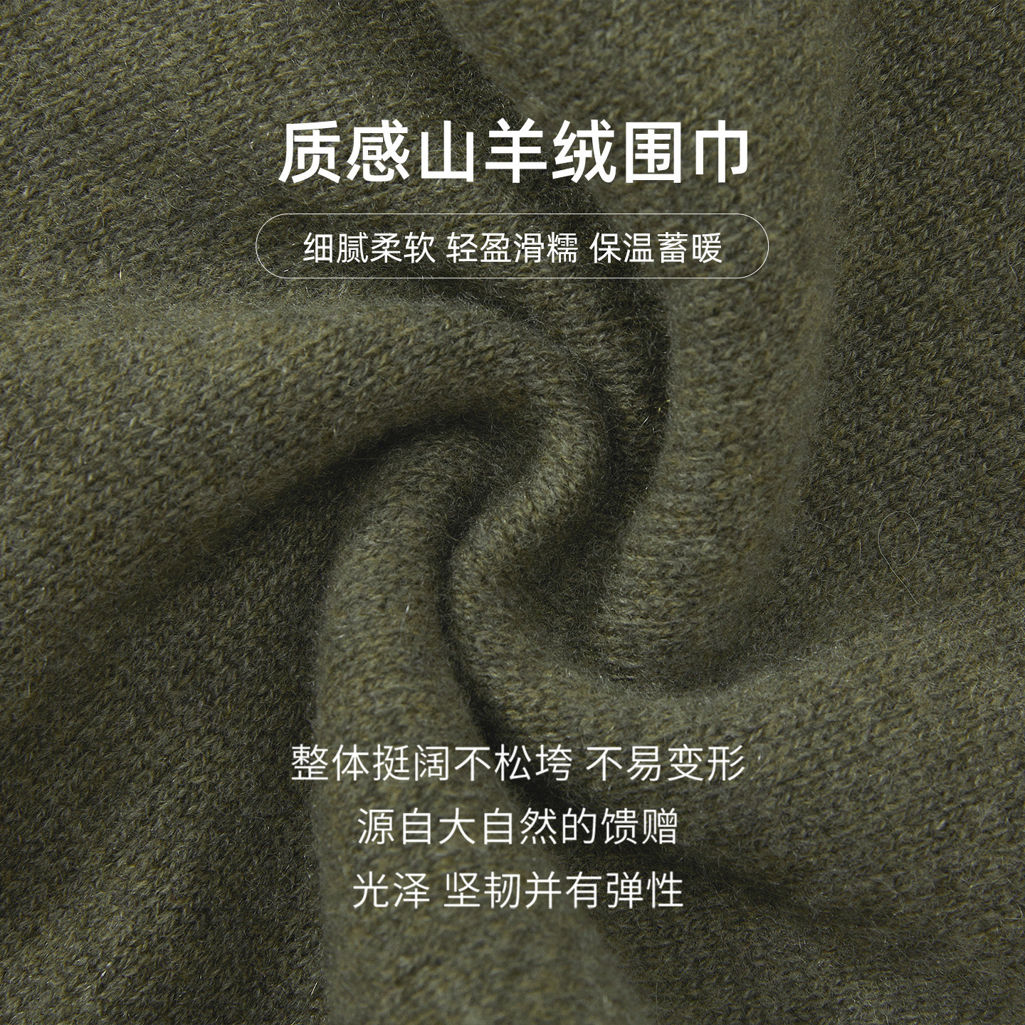 万事利秋冬新品纯羊绒围巾男女款纯色加厚保暖百搭插口小围脖松韵,淘宝优惠券,粉丝福利购,淘宝优惠卷