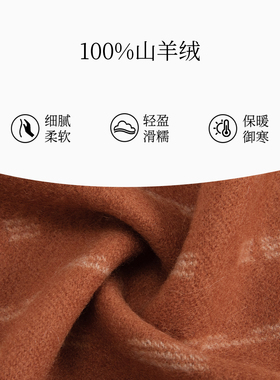 【大师系列】万事利秋冬新品100%山羊绒围巾加厚保暖披肩-乾坤