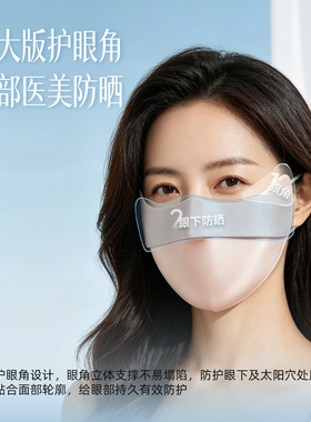 万事利真丝防晒防紫外线面罩
