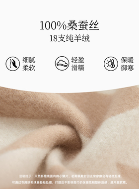 万事利山羊绒情侣款围巾风禾曲