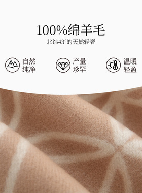 万事利26新品100%绵羊毛围巾百搭围脖披肩女生日礼物礼盒装小福贵