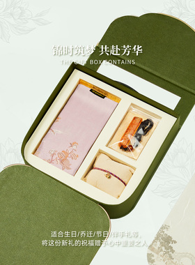 万事利国风丝巾礼盒配礼袋