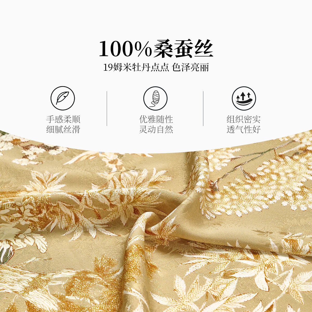 万事利新款100%桑蚕丝19姆米重磅真丝丝巾披肩双面提花长巾林南辞,淘宝优惠券,粉丝福利购,淘宝优惠卷