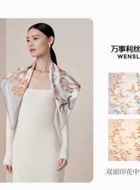 万事利手工卷边75cm方巾杭城韵