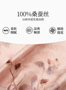 万事利100%桑蚕丝防晒披肩长巾丝巾提花桑波缎送妈妈礼物-梦花笺