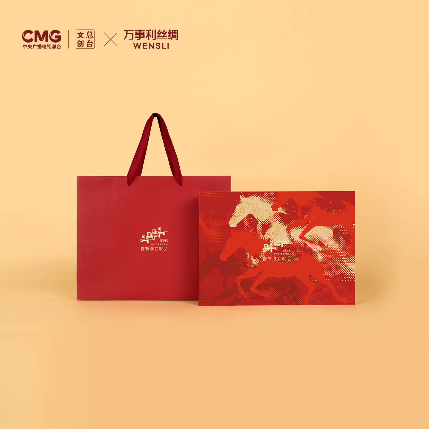 [2026马年春晚系列]万事利×总台文创联名红色围巾礼盒骐骥驰骋,淘宝优惠券,粉丝福利购,淘宝优惠卷