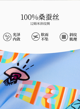 万事利春夏新品100%桑蚕丝真丝丝巾双面印花小方巾SHINE系列-引力
