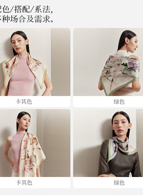 万事利新品100%桑蚕丝真丝丝巾女友妈妈双面印花63cm中方巾染烟霞