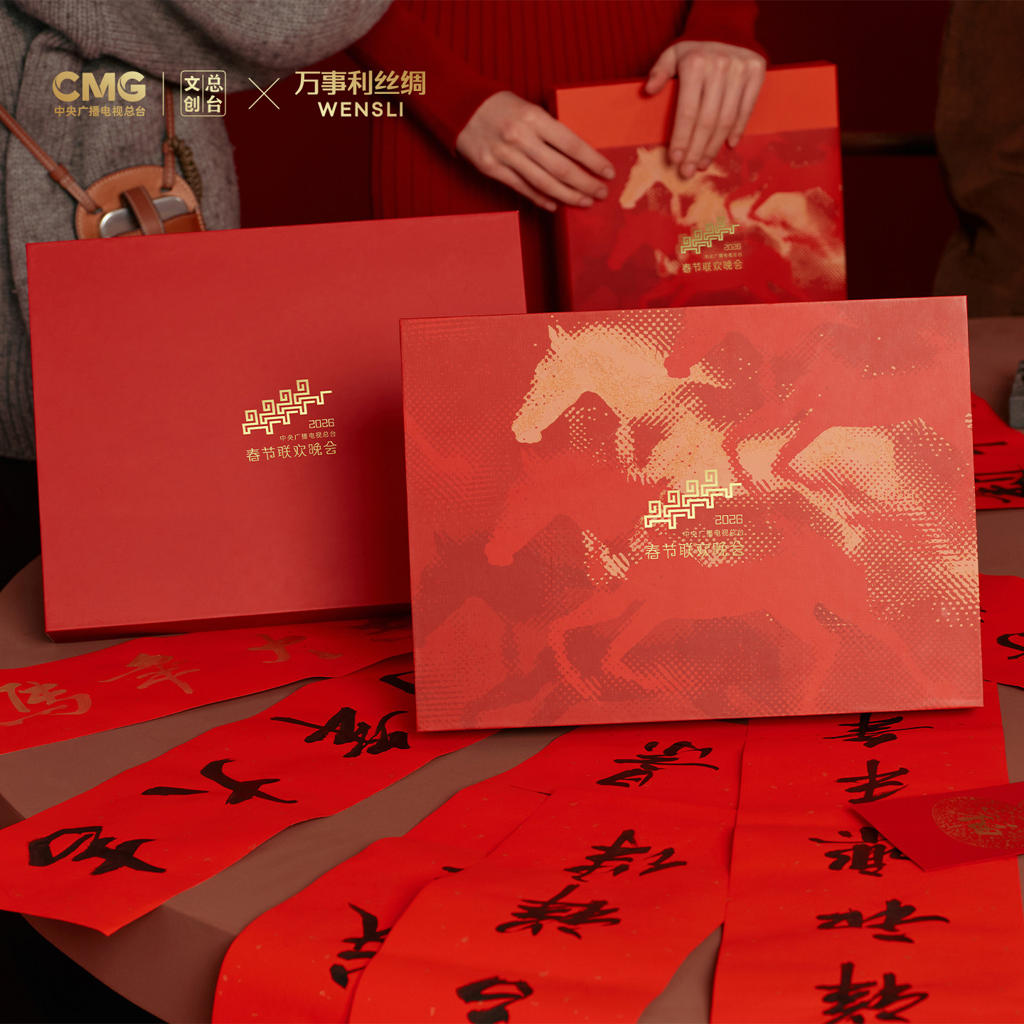 [2026马年春晚系列]万事利×总台文创联名红色围巾礼盒骐骥驰骋,淘宝优惠券,粉丝福利购,淘宝优惠卷