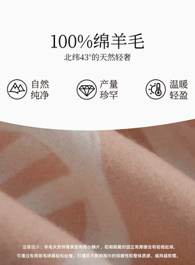 万事利100%绵羊毛围巾小满