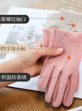 玻尿酸女士润肤保暖手套加绒触屏