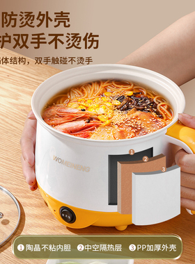 电煮锅火锅小功率蒸煮炒小电热锅