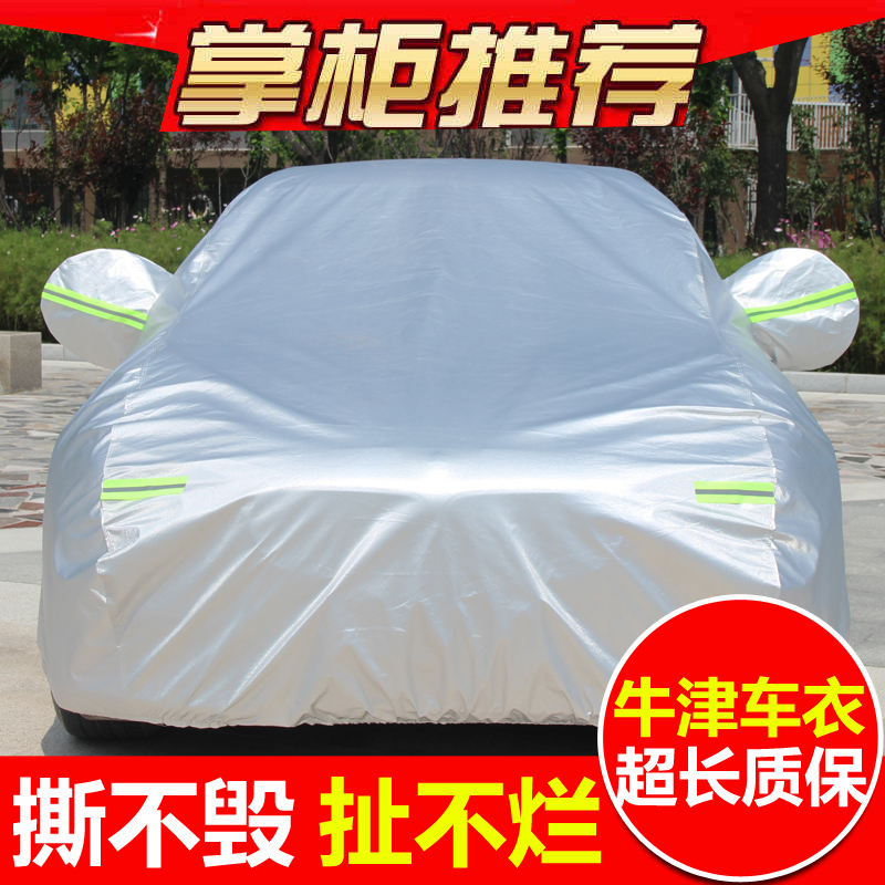 专用车衣车罩车套防晒 CRV XRV 本田雅阁飞度凌派缤智锋范十代思域 专用车衣车罩车套防晒 CRV XRV 本田雅阁飞度凌派缤智锋范十代思域