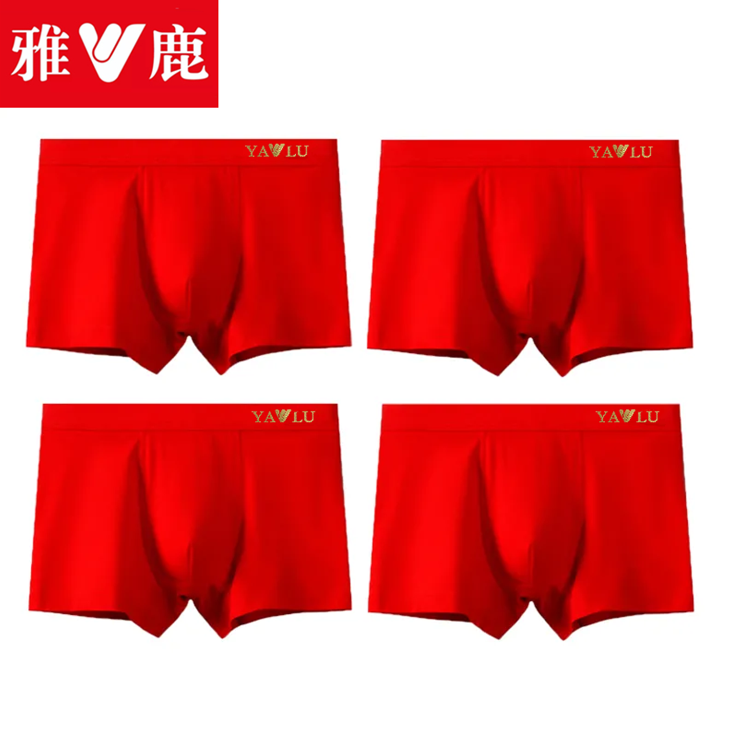 雅鹿男士内裤男平角裤衩纯棉本命年大红色结婚蛇年属马四角裤头,淘宝优惠券,粉丝福利购,淘宝优惠卷