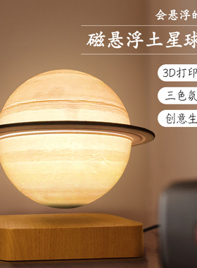 磁悬浮月球灯卧室小夜灯