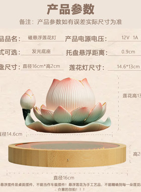 磁悬浮莲花灯新中式陶瓷茶台摆件