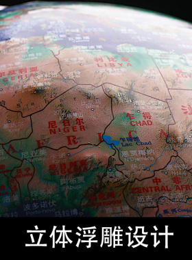 30cm大号万向立体浮雕地球仪书房