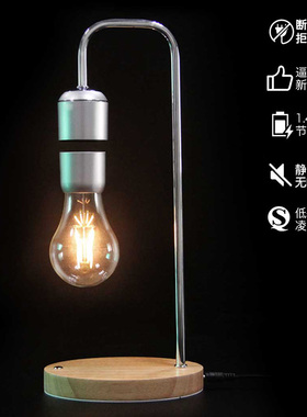 磁悬浮灯泡卧室生日礼物ins风