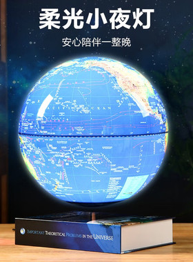 办公室桌面磁悬浮地球仪送领导
