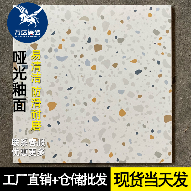 亚光彩色水磨石600x600地砖仿古耐磨全瓷北欧客厅卧室商场厨卫-图2