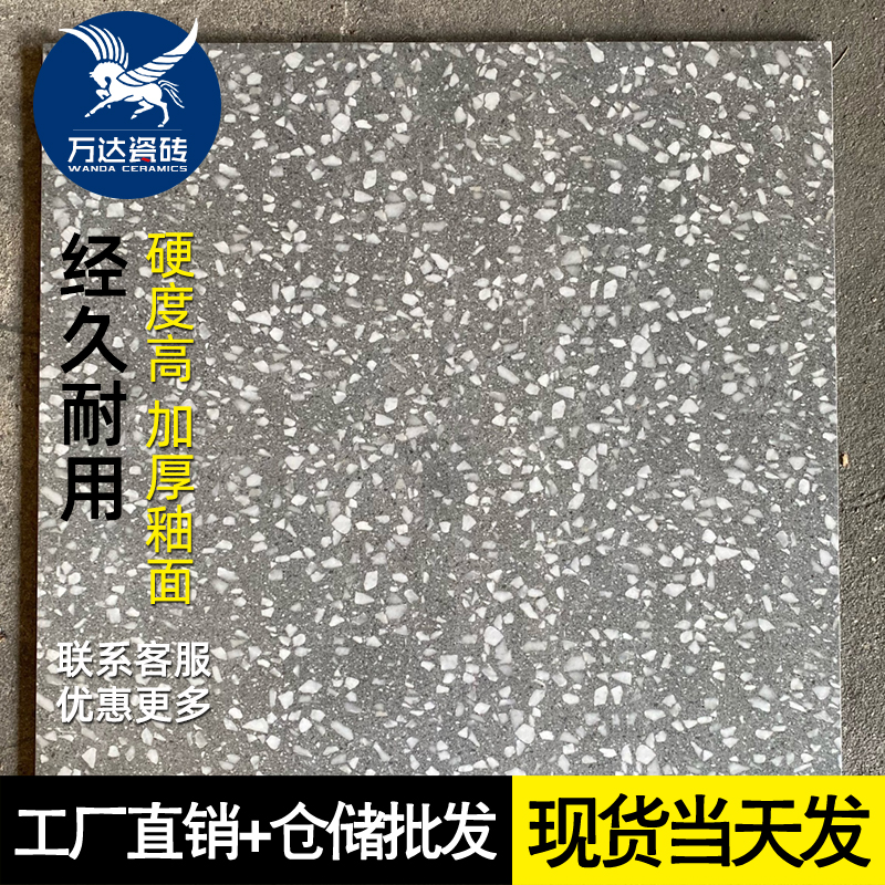 亚光彩色水磨石600x600地砖仿古耐磨全瓷北欧客厅卧室商场厨卫-图1