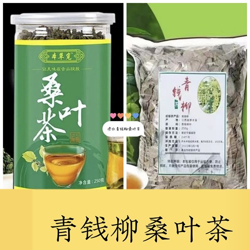 江西修水青钱柳正品桑叶茶金钱柳叶茶嫩叶 - 图3