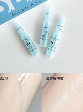 德国dalton德海顿sea安瓶海王八方浓缩焕颜紧致滋润修护精华液