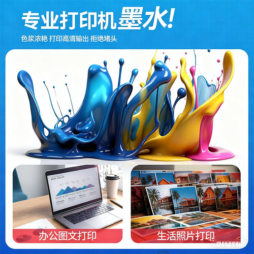 适用小米MI米家墨盒喷墨打印一体机可加墨连喷家用办公学习作业扫描复印黑色彩色专用墨水打印机非原装盒 - 图2