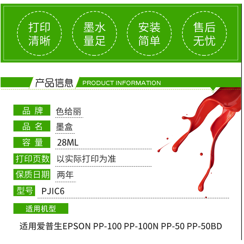 适用爱普生PP100墨盒 PJIC6(K)光盘印刷刻录机墨盒 PP-100 PP-100N PP-50 PP-50BD PP-100 II 打印机墨盒 - 图1