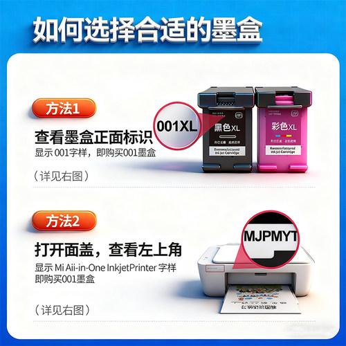 适用小米MI米家墨盒喷墨打印一体机可加墨连喷家用办公学习作业扫描复印黑色彩色专用墨水打印机非原装盒 - 图0