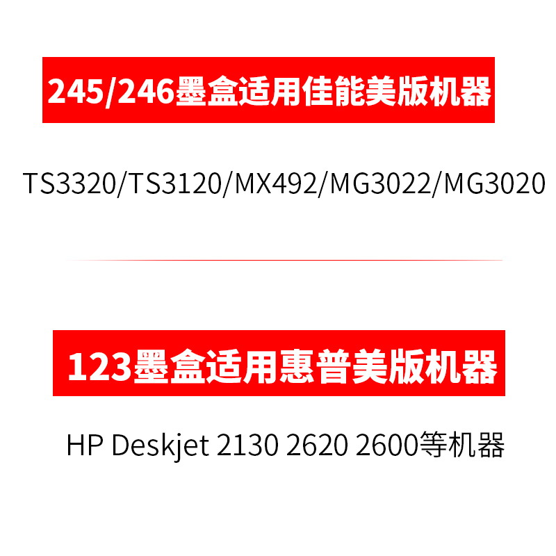 适用惠普65墨盒 hp2652 2630 2640 2651 3720 3721 3722 3723 3752 3755 5020 5055 2655 打印机连供连喷墨盒 - 图2