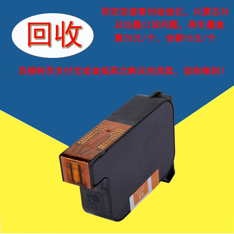 色给丽 hp45服装绘图仪唛架机墨盒 色给丽墨盒