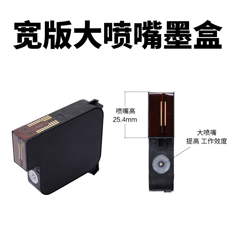 hp45手持打印喷码机速干大喷嘴墨盒 色给丽墨盒