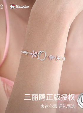 三丽鸥hellokitty手链女生甜美风