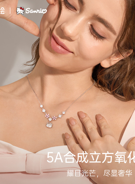 潮色绘-HelloKitty正版联名项链甜美生日礼物送女生