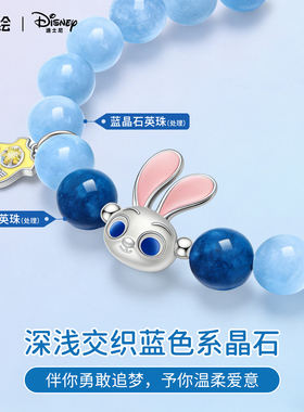 潮色绘-迪士尼Disney朱迪手串可爱卡通生日礼物送女生