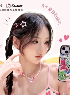 美乐蒂系列联名生日礼物