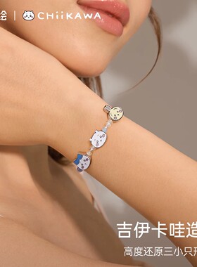 潮色绘乌萨奇高颜值手链生日礼物