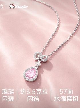 HelloKitty人鱼之泪项链925纯银
