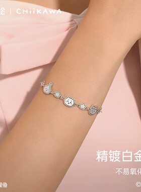 潮色绘xchiikawa吉伊卡哇乌萨奇手链女卡通小八飞鼠联名生日礼物
