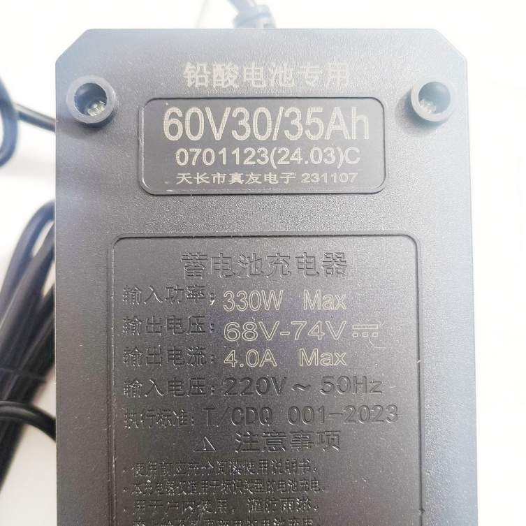 电动车48V60V23A35A45A62A国标六灯脉冲修复自动断电加长充电器 - 图2