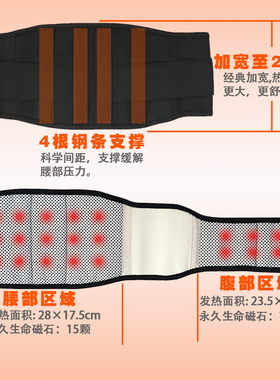 自发热托玛琳加宽版护腰带