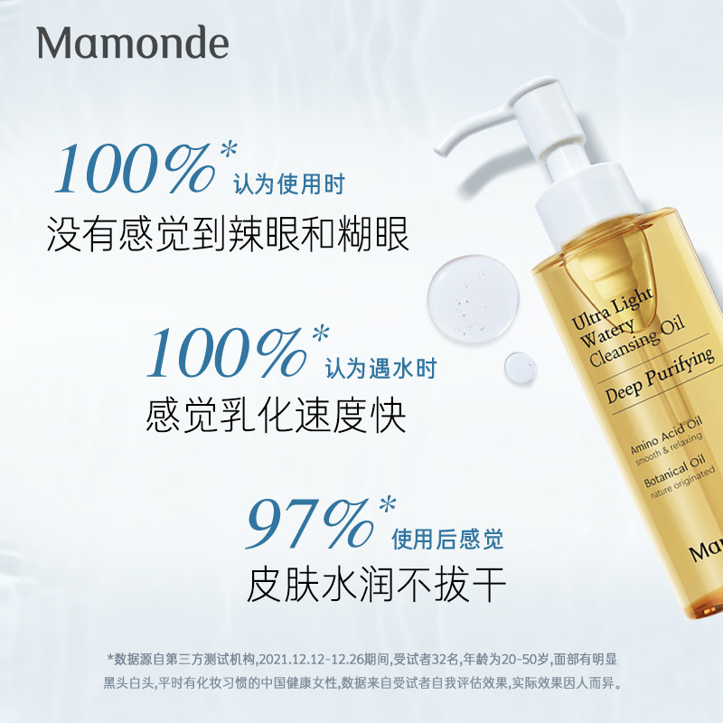 【新品】梦妆水感女脸部敏感肌卸妆液 梦妆卸妆