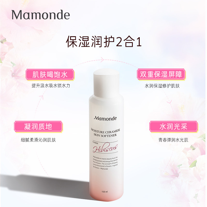 梦妆木槿水源保湿精华水紧致爽肤水 梦妆化妆水/爽肤水