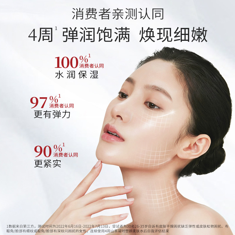 梦妆山茶凝时补水紧致肌肤柔肤水 梦妆化妆水/爽肤水