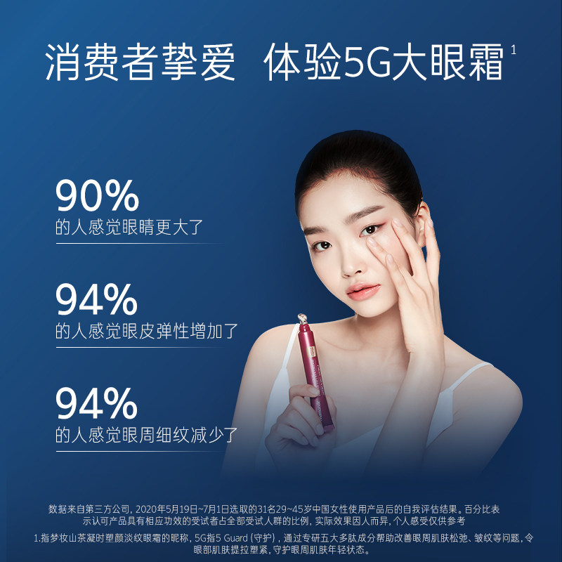 梦妆山茶凝时淡纹5g大保湿弹润眼霜 梦妆眼霜